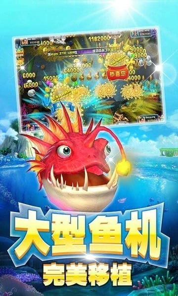 真人千炮捕鱼最新版截图2