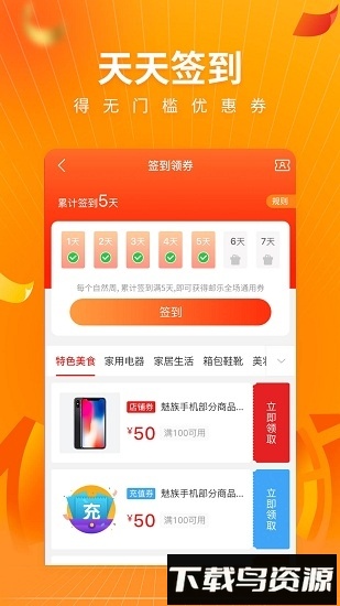 邮乐网手机客户端截图3