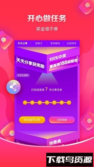邮乐小店截图1