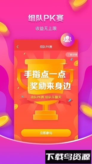 邮乐小店截图2