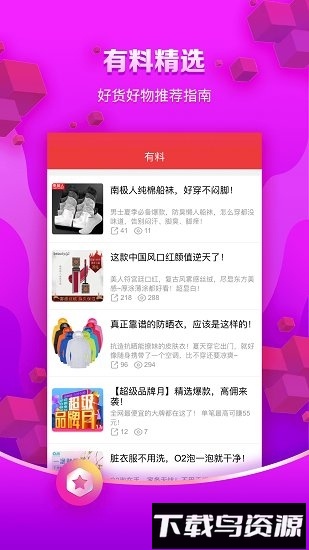 邮乐小店截图3
