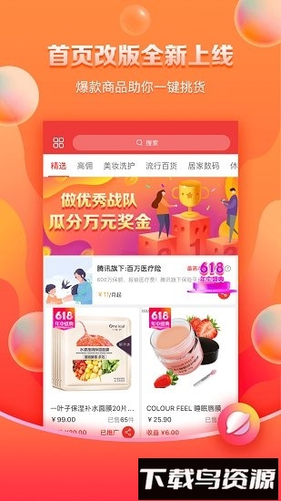 邮乐小店截图4