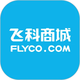 飞科商城官方版