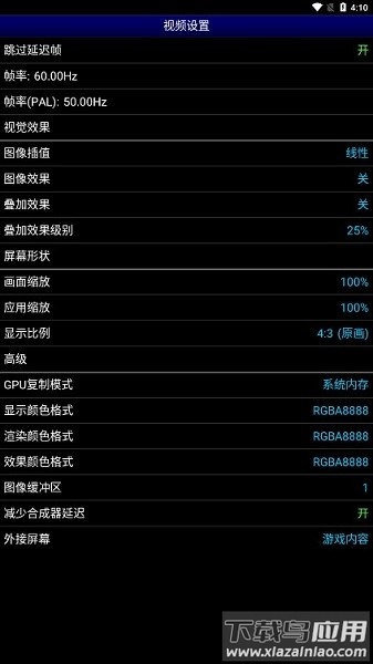 md.emu中文版最新版截图1