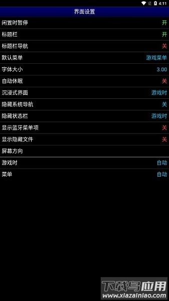 md.emu中文版最新版截图2