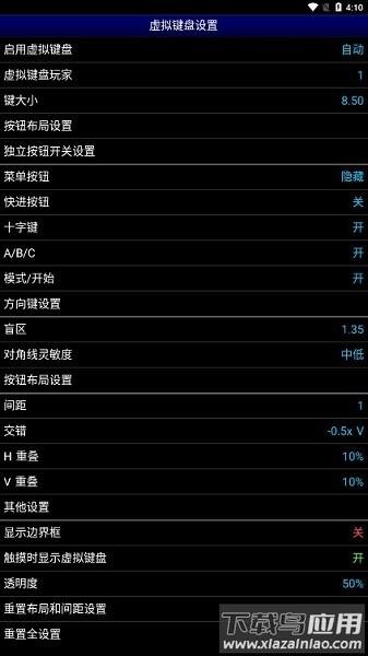 md.emu中文版最新版截图3