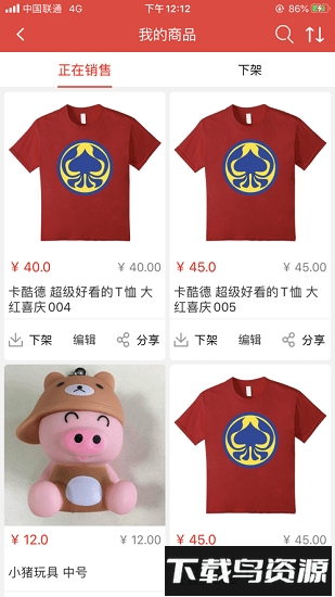 邮乐商家版截图1