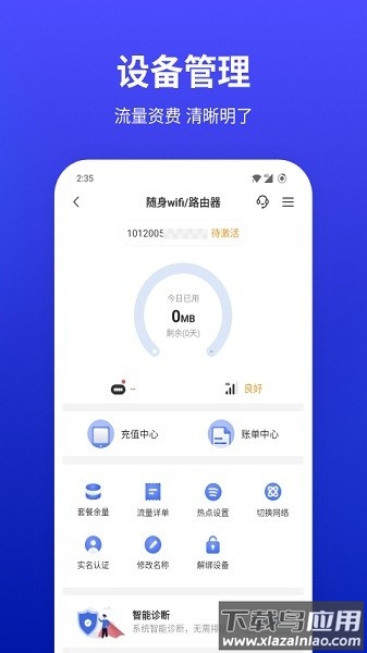 小亿家软件(互电)截图1