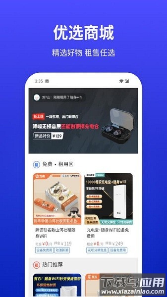 小亿家软件(互电)截图3