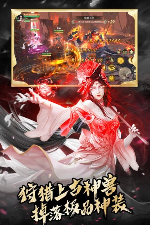 霸御乾坤游戏最新版截图1