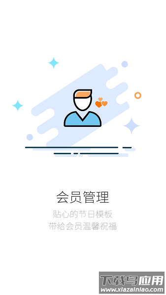 店铺生意宝app下载