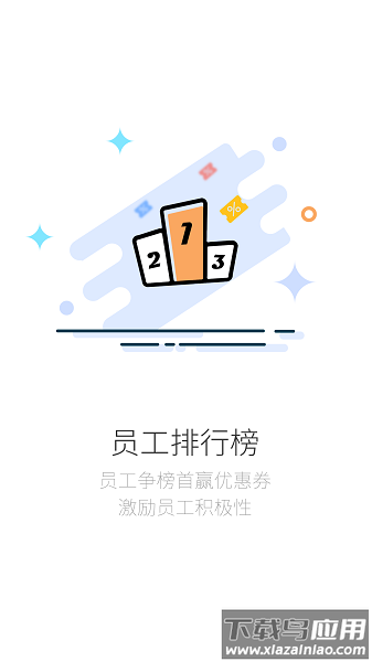 店铺生意宝软件截图1