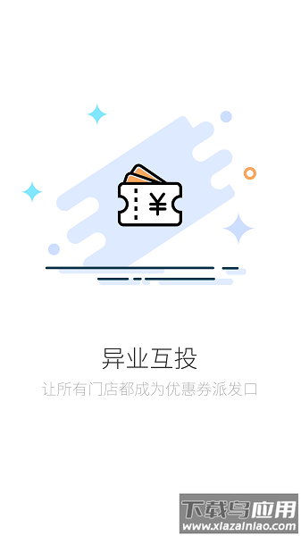 店铺生意宝软件截图2