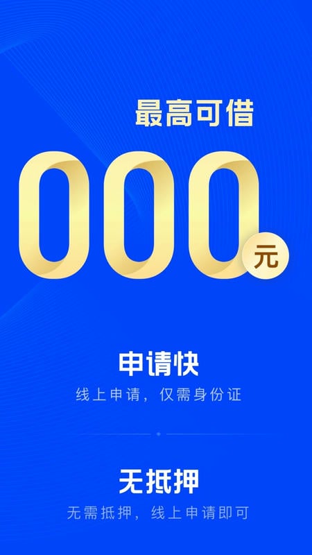 信用飞最新版截图2