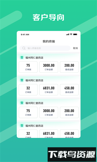 邮业务app截图2