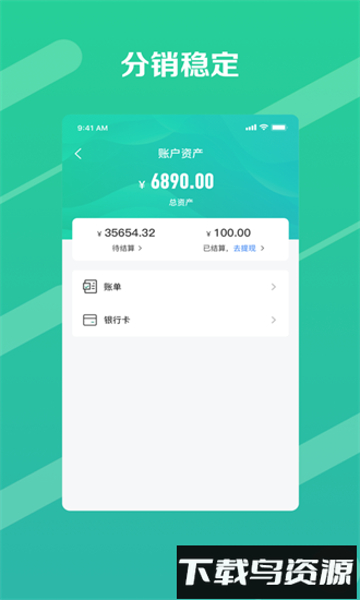 邮业务app截图3