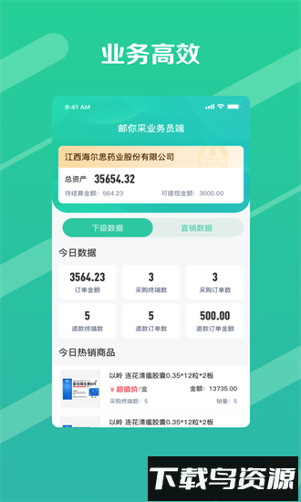 邮业务app截图4