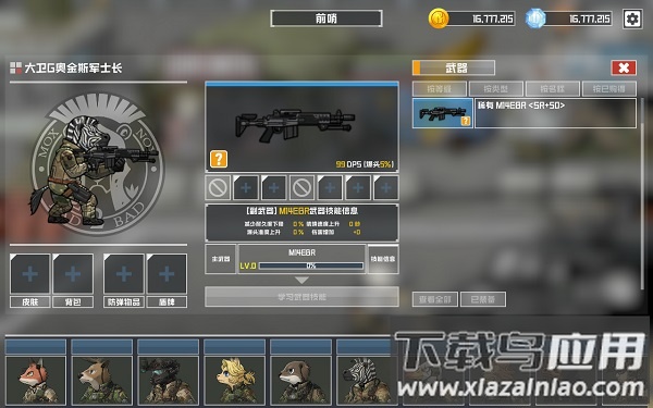 物种战争灭绝高级版原版截图1