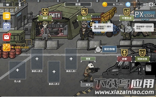 物种战争灭绝高级版原版截图2