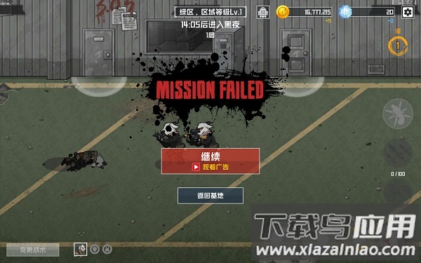 物种战争灭绝高级版原版截图3