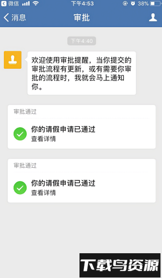 邮e联手机版最新版截图1