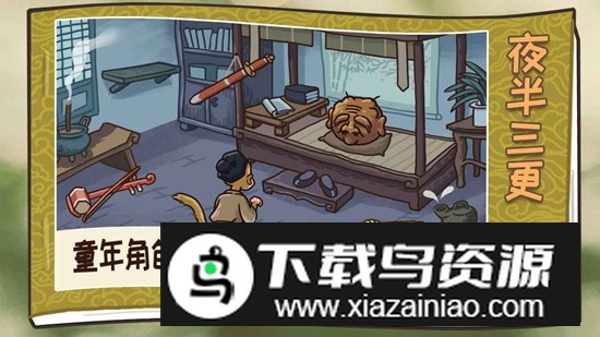 西游梗传官方正版手游截图1