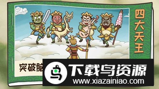 西游梗传官方正版手游截图2