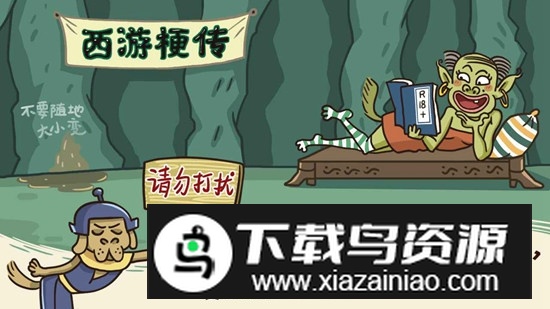 西游梗传官方正版手游截图3