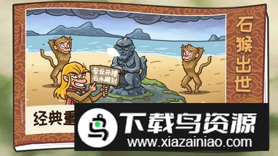 西游梗传官方正版手游截图4