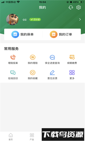 邮e保最新版最新版截图2