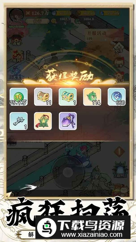 西游志游戏最新版截图3