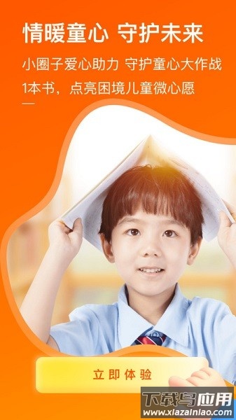 小圈子软件截图2