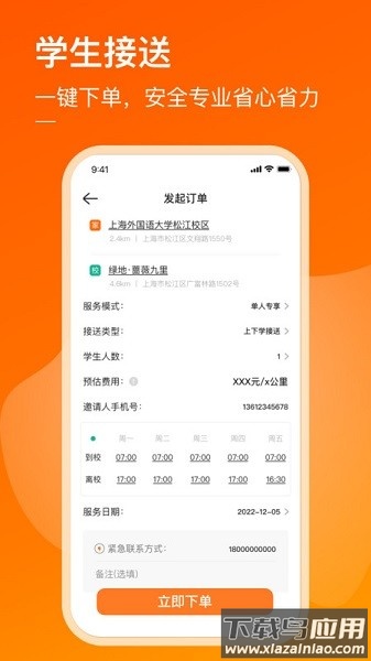 小圈子软件截图3