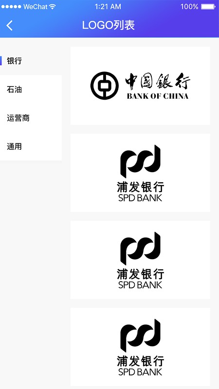 XPrinter手机版最新版截图2