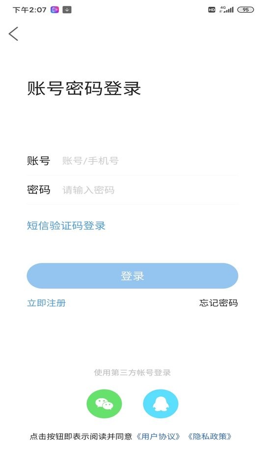 智慧信阳云客户端最新版截图3
