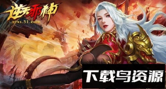 邪神逆天截图4