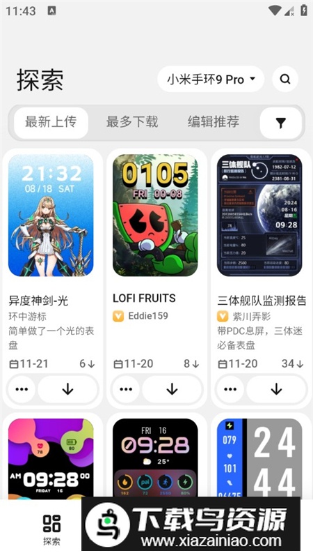 表盘自定义工具(小米手环6表盘制作工具安卓版apk)最新版截图2