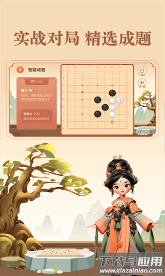 少年纵横手机版截图1