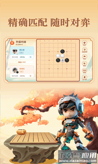 少年纵横手机版截图4