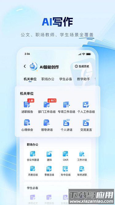 笔墨写作最新版最新版截图1