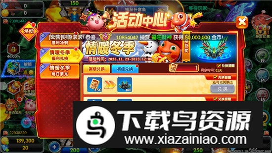 街机海王捕鱼最新版手机版最新版截图1