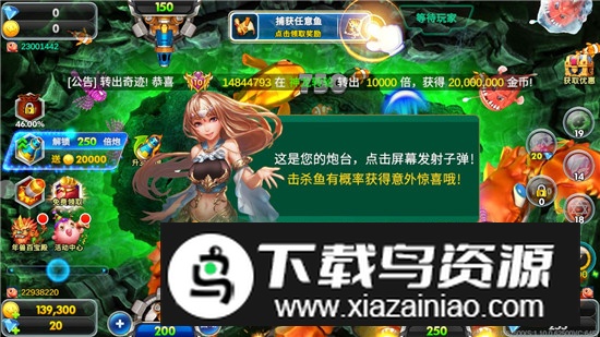 街机海王捕鱼最新版手机版最新版截图2