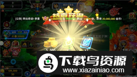 街机海王捕鱼最新版手机版最新版截图3