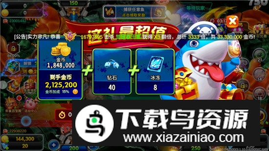 街机海王捕鱼最新版手机版最新版截图4