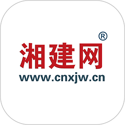 湘建网询价平台