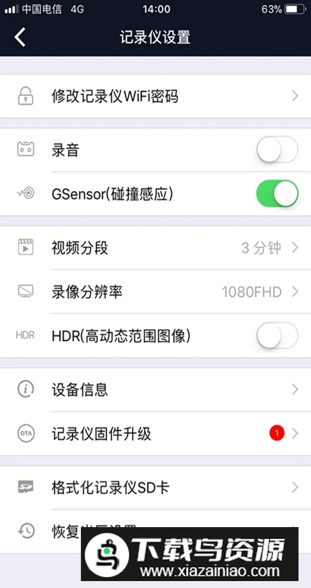 行车智拍官方手机版截图
