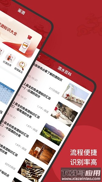 茅台镇国酒nfc防伪溯源最新版本截图