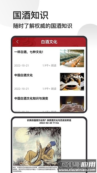 茅台镇国酒nfc防伪溯源最新版本截图