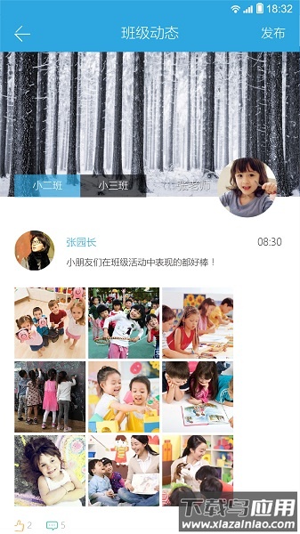阳光快线教师端最新版