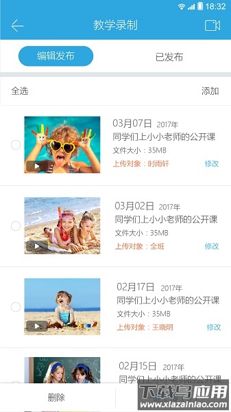 阳光快线教师版app最新版截图1